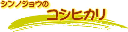 _E엿͔|/Oc_̃RVqJ