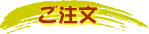 _򖳔엿Ă̂͂炩炨肢܂